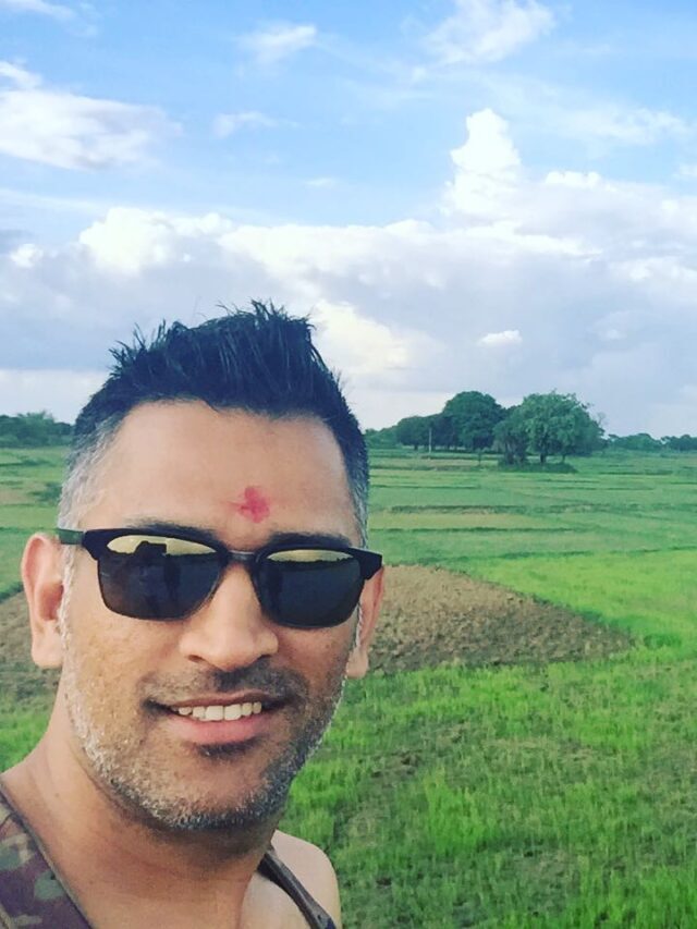 MS Dhoni इस जगह पर बसने की कर रहे तैयारी ? ऐसा है घर