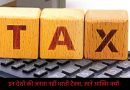 Tax Free Countries : इन देशों की जनता आखिर क्यों नहीं भरती टैक्स… जानें